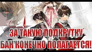 ДИКОЕ ВЕЗЕНИЕ В Tower of God: NEW WORLD