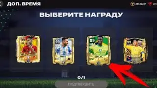 Это ПРОСТО НЕ ВОЗМОЖНО!! ОТКРЫЛ лучший ПИК ТОП 50 РЫНКА И поймал ЕГООО В FC MOBILE