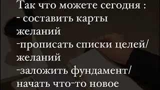 Один из самых мощных дней в году для исполнения желаний, целей и планов 😍 Не пропусти!✨