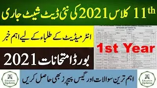 11th Class New Date Sheet 2021 | Board Exams 2021 | By Education Updates