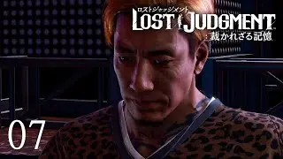 Lost Judgment #07 - Kapitel 5: Doppelte Anklage