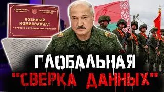 МОБИЛИЗАЦИОННЫЕ УЧЕНИЯ В БЕЛАРУСИ. Режим не щадит "ябатек". Украина признала Беларусь агрессором?
