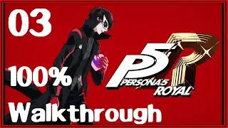 Persona 5 Royal 100% Walkthrough Guide Part 3 ***Contains Spoilers*** 4/12 to 4/15