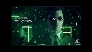 Задание выполнено