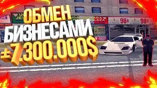 ОБМЕНЯЛ ХИППИ НА 24/7 ЗА МЭРИЕЙ ЛС +ДОПЛАТА 7КК! АДВАНС РП ШОКОЛАД