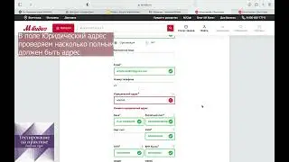 Особенности тестирования форм и элементов. С чего начать тестирование форм.