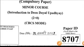 Introduction to deen Dayal Upadhyaya mcq,31 जनवरी वाले paper मिला ले!