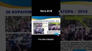 KURON UZGARMAGAN DEGANLAR UCHUN!!!!!!!!!!!!