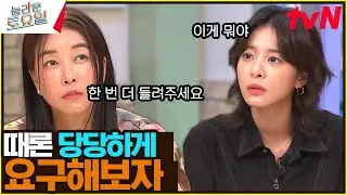 한 번 더 들려주세요👆 정보 전달 오류 난 서연의 당당한 요구ㅋㅋ 〈코요태 – 패션♪〉#놀라운토요일 | amazingsaturday EP.331 | tvN 240907 방송