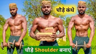 desi gym fitness - Shoulder Workout At Home - desi gym - perfect Home Shoulder Workout - gym