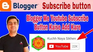 How To Add YouTube Subscribe Button on blogger | Blogger me Youtube Subscribe button kaise lagaye