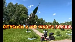 Честный обзор! CITYCOCO 2 WD от компании WHITE SIBERIA.Высадил батарею в ноль!!!