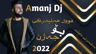 Amanj Dj - remix full halparki 2020
