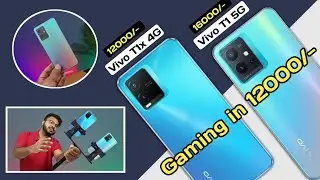 vivo T1x vs vivo T1 5G in Hindi⚡️⚡️ |🎮🎮 Gaming in 12000/-🎮🎮 | Vivo T1x 4G vs Vivo T1 5G in hindi |