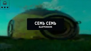 Slattcrank - Семь семь