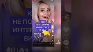 Как сделать вертикальный дуэт в тик ток