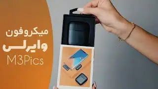میکروفون وایرلس کیس دار M3 Wireless Mic