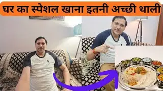 ghar ka food explore karne ki baat alag hoti hai Magar yahan to kuchh alag nikala 👍📍☺️