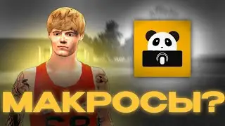 SETTING UP MACROS ON A PHONE IN MATRYOSHKA RP
