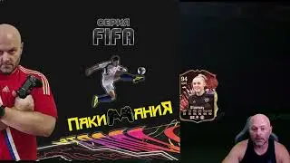 ⚡НАГРАДЫ за WLку  | #EAFC24