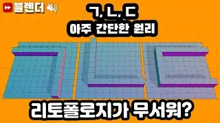 블렌더3D 리토폴로지가 무서워? 어려워?