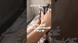 МОЁ УТРО, ПОЧЕМУ ЮТУБ БАНИТ ЭТО ВИДЕО??😕