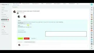 Запрет смены стадии сделки в Битрикс24 или Как понизить статус Сделки только по согласованию