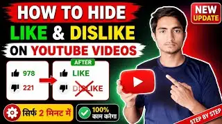 Like Dislike Hide Kaise Kare | How to Hide Likes And Dislikes on YouTube Videos | #youtube