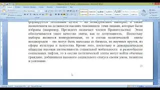 Задания 24-25 Право. Планы и обоснования
