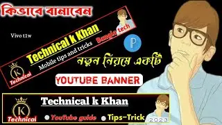 How to Make Srofessional YouTube Banner On mobile/how to make youtube banner in pixellab/banner 2023