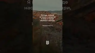 Псалом 