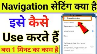 Automatically disable navigation buttons setting | Android phone setting
