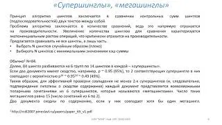 Мегашинглы