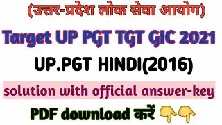 UP PGT Hindi 2016 Held in 2019
