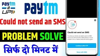 paytm could not send an sms problem | Paytm me otp send nahi ho raha hai to kya kare