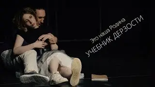 Это наша Родина: 
