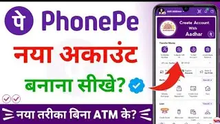 phone pe account kaise banaye 2024 - phone pay par account kaise banaye