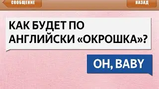200 СМЕШНЫХ СМС ПРИКОЛОВ - САМЫЕ ЛЮТЫЕ ПЕРЕПИСКИ и ОПЕЧАТКИ Т9