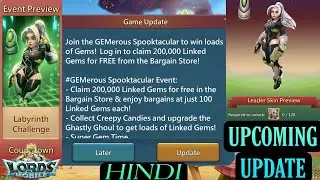 Lords Mobile October 2023 Update | Lords Mobile Upcoming Update | Lords Mobile Upcoming Event