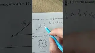 15 задание ОГЭ по математике