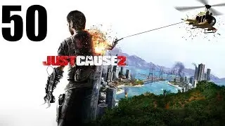 Just Cause 2 #50 Захват военных баз и посилений