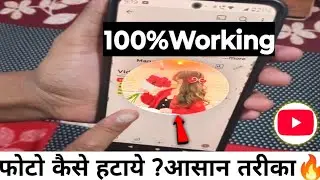 😱🔥How to remove photo from YouTube profile🤔😱| How to delete YouTube profile 2025