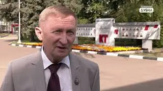 Дубненский машиностроительный завод празднует 85-летие