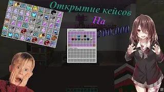 JetMine Открытие кейсов на 200к. Пвп 1х1 с ресурсами из кейсов.