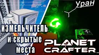 Прохождение The Planet Crafter // Водоросли И Скрытые Пещеры! #10