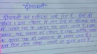 Essay on Deepavali in hindi// hindi handwriting// Deepavali nibandh