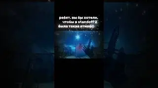 Standoff 2 + вайб + атмосфера ✨ (Часть 2) 