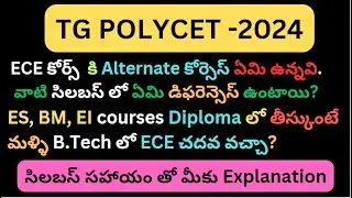 TG POLYCET  2024|Alternate courses for Diploma in ECE with which you can join ECE branch in  B.Tech