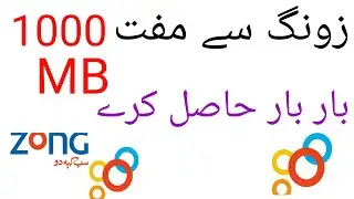 How to use free internet in Zong || get free 1000MB