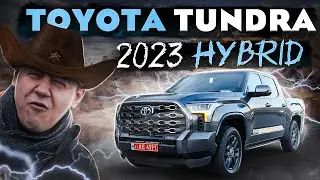 Toyota Tundra Hybrid 2023: невже Тундра «всьо»?
